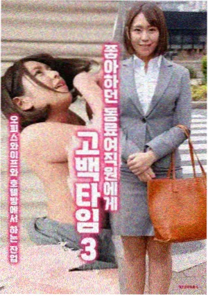 再靠近一点 家族对峙